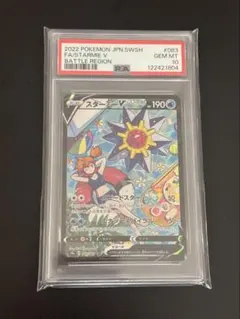 2026年最新】スターミーv csr psa10の人気アイテム - メルカリ