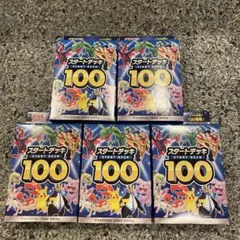 2026年最新】スターターデッキ100 未開封の人気アイテム - メルカリ