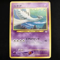 2026年最新】ルギア 旧裏 プロモの人気アイテム - メルカリ