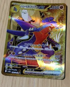2026年最新】ポケモンカード ガブリアス URの人気アイテム - メルカリ