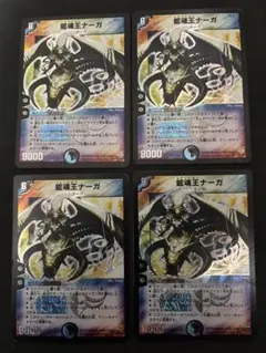 2026年最新】蛇魂王ナーガの人気アイテム - メルカリ