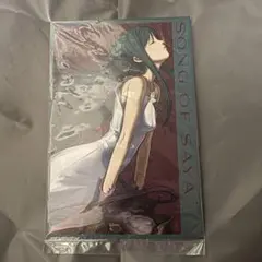 2026年最新】沙耶の唄の人気アイテム - メルカリ