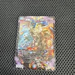 2026年最新】邪龍ジャジーブラッドの人気アイテム - メルカリ