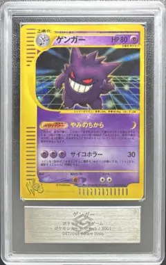 ゲンガー ☆ ポケモンカード☆web 047/048 - メルカリ