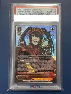 2026年最新】“最悪の精霊” 狂三 secの人気アイテム - メルカリ