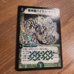 2026年最新】超神龍バイラスゲイル初期の人気アイテム - メルカリ