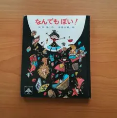 2026年最新】赤坂三好の人気アイテム - メルカリ