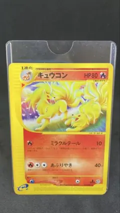 2026年最新】キュウコンEの人気アイテム - メルカリ