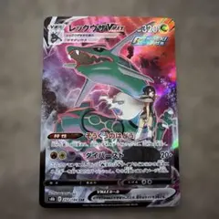 2026年最新】レックウザvmax csrの人気アイテム - メルカリ