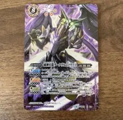 2026年最新】滅神星龍ダークヴルム ノヴァの人気アイテム - メルカリ