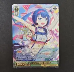 2026年最新】桐谷遥 sspの人気アイテム - メルカリ