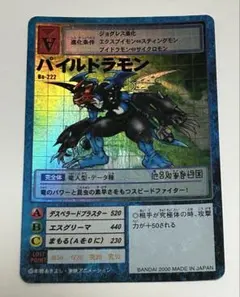 2026年最新】パイルドラモンの人気アイテム - メルカリ