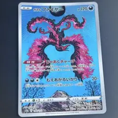 2026年最新】ガラルファイヤー arの人気アイテム - メルカリ