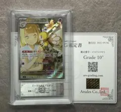 2026年最新】ars10+ リーリエの人気アイテム - メルカリ