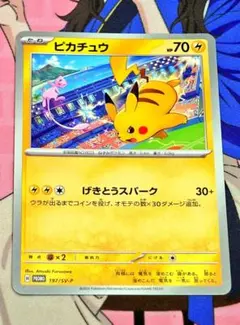 ピカチュウ：ジムイベント PROMO SV-Pプロモカード 197/SV-P - メルカリ