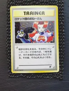 2026年最新】ロケット団のおねーさん 旧裏の人気アイテム - メルカリ