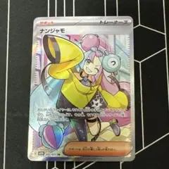 2026年最新】ポケモンカードナンジャモSRの人気アイテム - メルカリ
