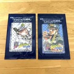 2026年最新】ジョジョ 25周年 メモリアルカードの人気アイテム - メルカリ
