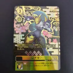 2026年最新】レナモン パラレルの人気アイテム - メルカリ