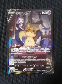 2026年最新】ミミッキュ v csrの人気アイテム - メルカリ