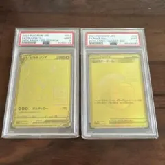 2026年最新】ゴールデンボックス ピカチュウ psa10の人気アイテム