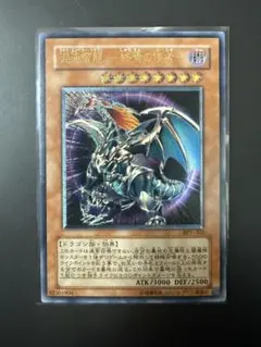 2026年最新】混沌帝龍-終焉の使者- レリーフの人気アイテム - メルカリ