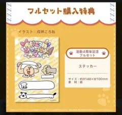 2026年最新】戌神ころね 記念の人気アイテム - メルカリ