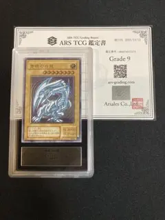 2026年最新】青眼の白龍 レリーフ ars9の人気アイテム - メルカリ