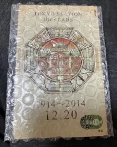 2026年最新】記念Suica 東京駅 3枚セットの人気アイテム - メルカリ