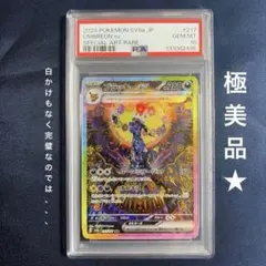 2026年最新】ブラッキーEX sar psa10の人気アイテム - メルカリ