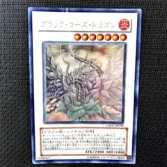 2026年最新】ブラック・ローズ・ドラゴン ホロの人気アイテム - メルカリ