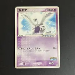 2026年最新】ルギア ポケパークの人気アイテム - メルカリ