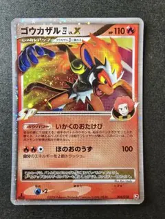 2026年最新】ゴウカザル x lvの人気アイテム - メルカリ
