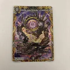 2026年最新】クラヤミノコンゲンコンプレックスの人気アイテム - メルカリ