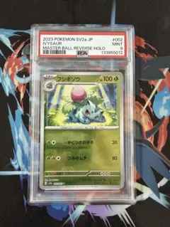 2026年最新】フシギソウマスターボールミラーの人気アイテム - メルカリ