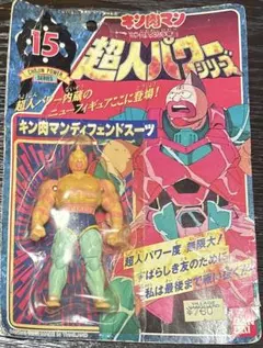 2026年最新】超人パワーシリーズの人気アイテム - メルカリ