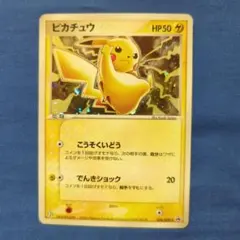 2026年最新】ぴかちゅう プロモ 024 advの人気アイテム - メルカリ