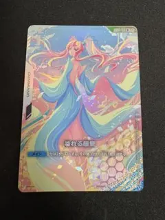 2026年最新】溢れる慈愛 パラレルの人気アイテム - メルカリ