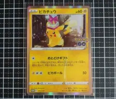 2026年最新】ピカチュウ おとどけギフトの人気アイテム - メルカリ