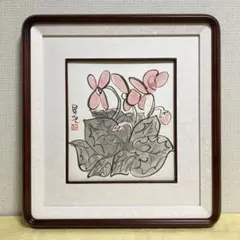 2026年最新】北川民次+版画の人気アイテム - メルカリ