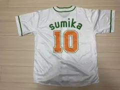 2026年最新】sumika ユニフォームの人気アイテム - メルカリ