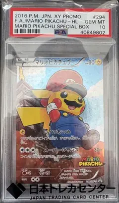 2026年最新】マリオ ピカチュウ psa10の人気アイテム - メルカリ