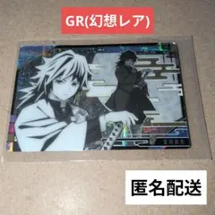 2026年最新】鬼滅の刃ウエハース6義勇の人気アイテム - メルカリ
