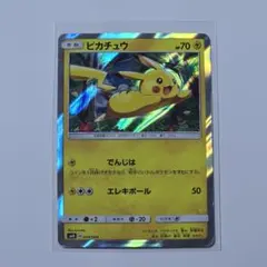 2026年最新】ポケモンカードゲーム サン&ムーン ピカチュウと新しい