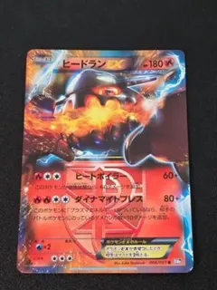 2026年最新】ヒードラン EXの人気アイテム - メルカリ
