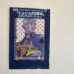 2026年最新】ジョジョ 25周年 メモリアルカードの人気アイテム - メルカリ