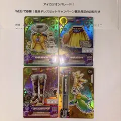 2026年最新】アイカツオンパレード ルーレット 星座の人気アイテム