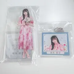 2026年最新】岡本姫奈 アクリルの人気アイテム - メルカリ