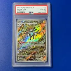 2026年最新】レアコイルAR psa10の人気アイテム - メルカリ