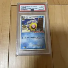 2026年最新】乱戦ポケモンスクランブル psa10の人気アイテム - メルカリ